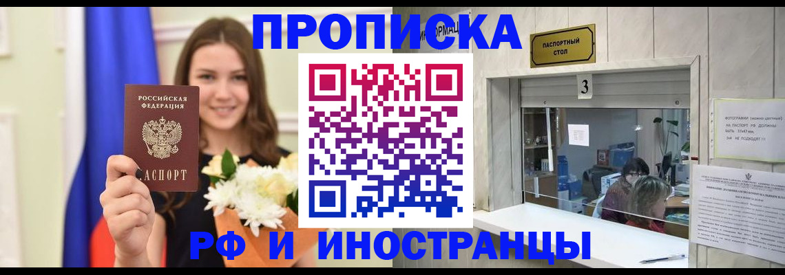 пропишу в квартире в Джанкое