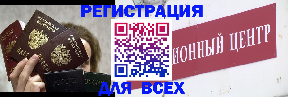 прописка для кредита в Джанкое