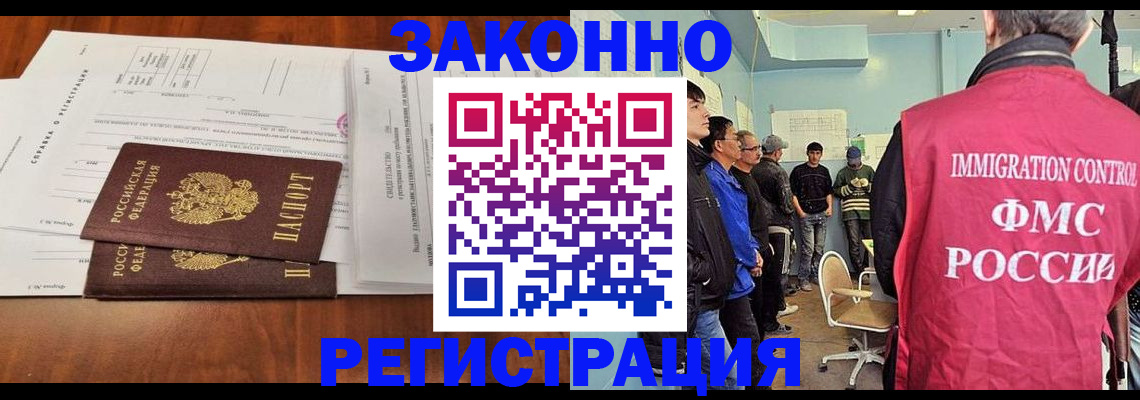 временная регистрация адрес в Джанкое