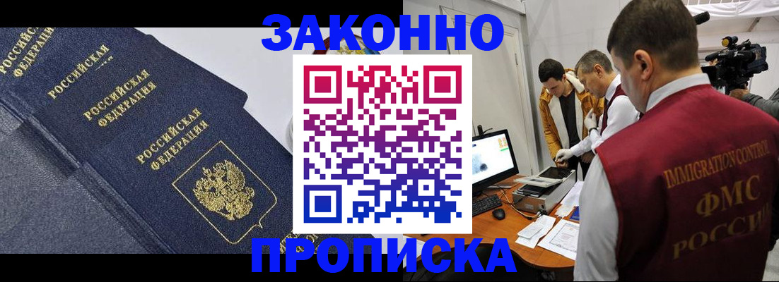 прописка для кредита в Джанкое